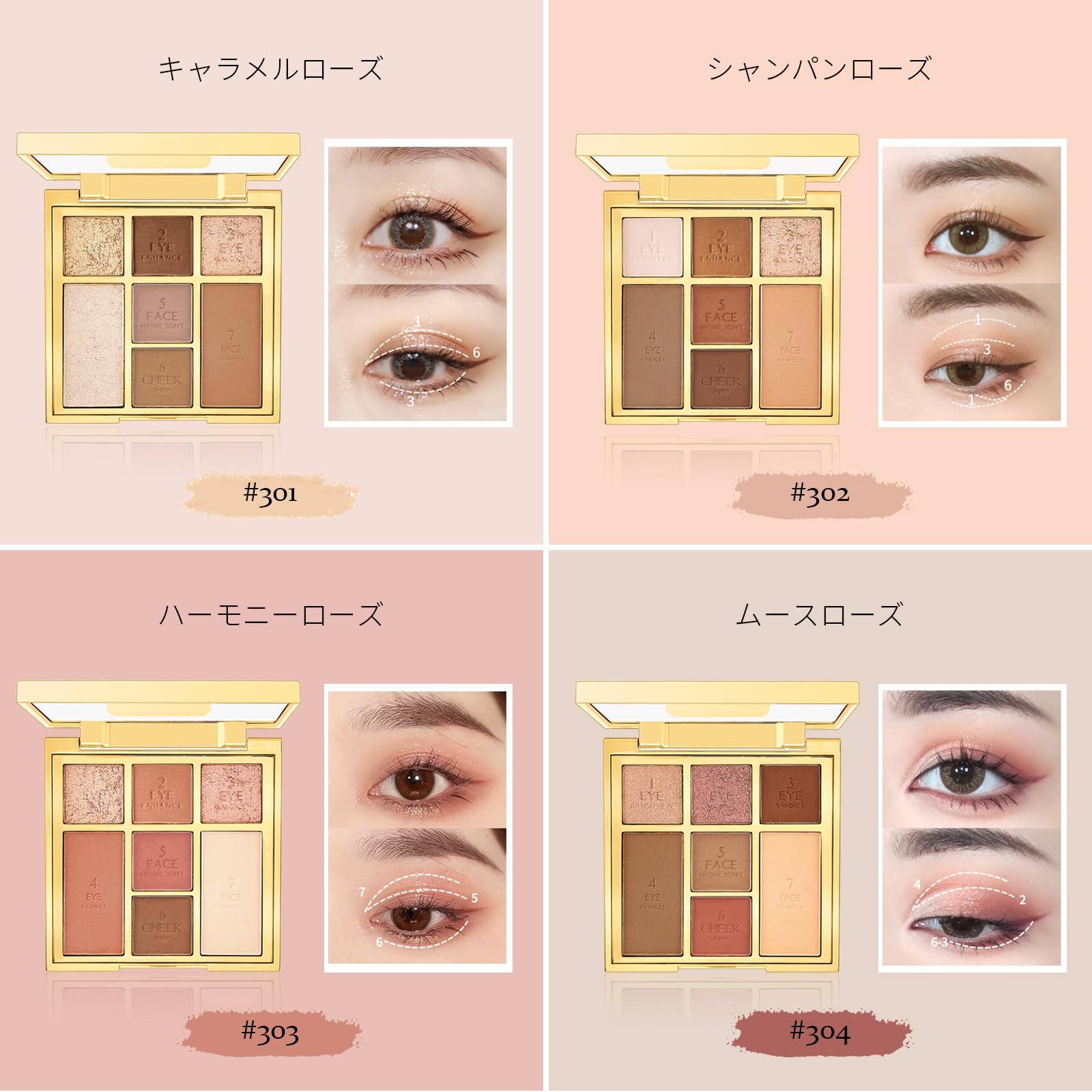 Amazon.co.jp: SWEET NIGHT アイシャドウパレット シャンパンローズ系